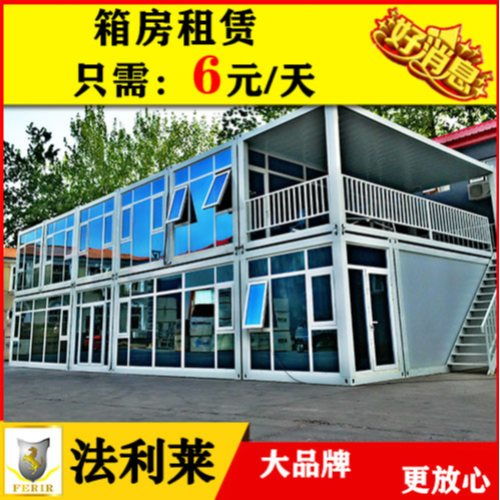 西青集装箱房 集装箱活动房 天津法利莱装配式箱房高清图片 高清大图