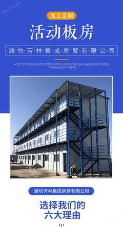 5.62米长3.64米宽活动板房的优势与应用