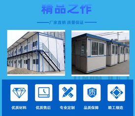 碑林区活动板房加工 承诺守信，品质为先